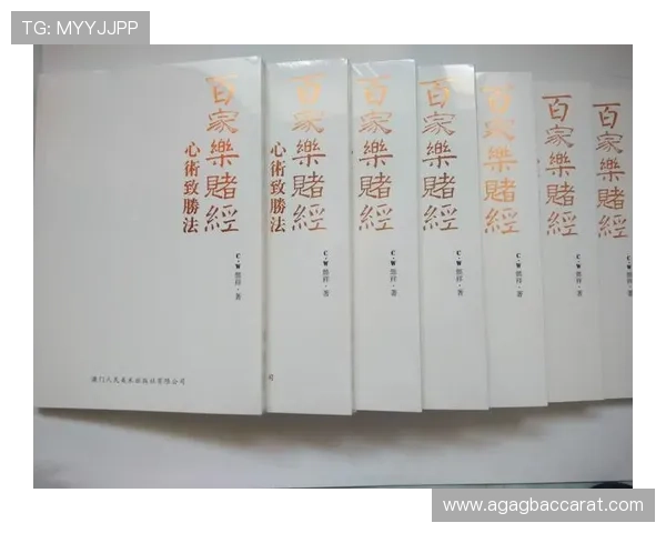 百家乐注码分配策略分析如何科学分配投注额度降低风险